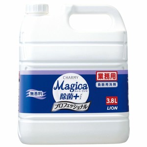 食器用洗剤 ライオンハイジーン CHARMY Magica 除菌＋プロフェッショナル無香料 3.8L