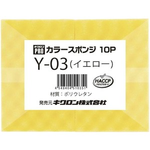 スポンジ キクロン カラー スポンジ 10P Y-02 イエロー
