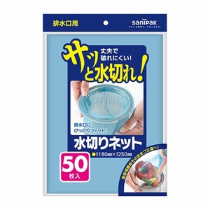 水切りネット 日本サニパック 水切りネット排水口用50枚 青