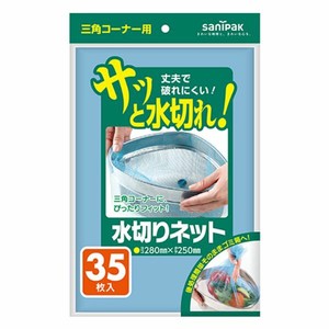 水切りネット 日本サニパック 水切りネット三角コーナー用35枚 青