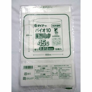 エコ材質ゴミ袋 中川製袋化工 バイオ10業務パックHD 45L