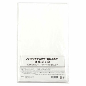 サニタリーポリ袋 アーテック サニタリーBOX用 専用消臭ゴミ袋(15L用×50枚)