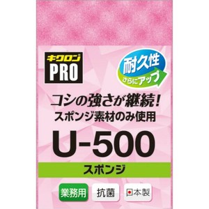 スポンジ キクロン キクロンプロU-500 スポンジMP 【サンプル可】
