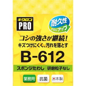 たわし キクロン キクロンプロB-612スポンジたわしソフトLY
