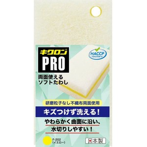 スポンジ キクロン キクロンプロ 両面使えるソフトたわし Y F-202 【サンプル可】