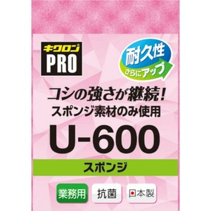 スポンジ キクロン キクロンプロU-600 スポンジLP 【サンプル可】