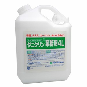 住居用洗剤 UYEKI ダニクリン無香料タイプ業務用 4L