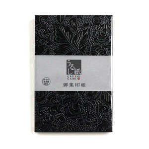 うるし紙 集印帳 (特大) 黒 URP-M1-001