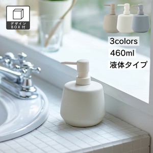 マットな質感のソープディスペンサー 液体タイプ（3色）/陶器