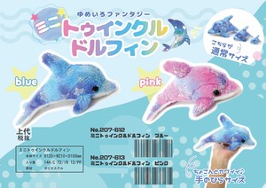 动物/鱼玩偶/毛绒玩具 粉色