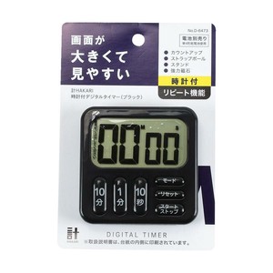 パール金属 計HAKARI 時計付デジタルタイマー ブラック D-6473