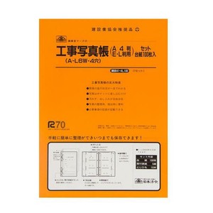 建設 41-4L100/工事写真帳セット E・L判用 台紙100枚入