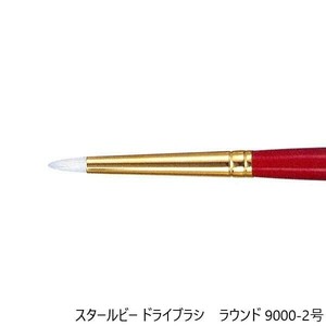 430-9952 トールペイント筆 スタールビー ドライブラシラウンド 9000-2 SR-9952