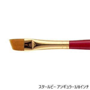 430-9503 トールペイント筆 スタールビー アンギュラー 9000-3/8 SR-9503