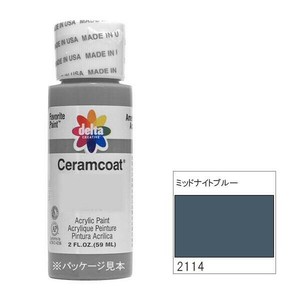 318-2114 delta デルタ セラムコート ミッドナイトブルー 2oz. CE-2114
