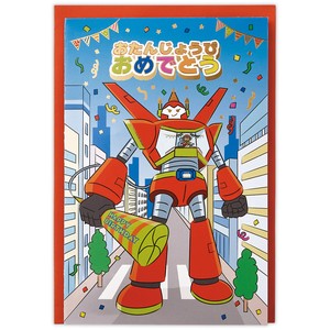 バースデーロボット【誕生お祝い／オルゴールカード】