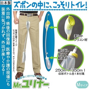男性用携行型　身体に付けない収尿器　「Mr.ユリナー」　Mサイズ