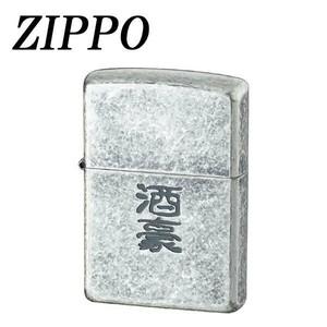 ZIPPO　漢字 酒豪
