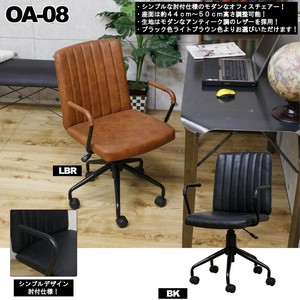 【直送可】 オフィスチェア ヴィンテージ チェア デスクチェア LBR