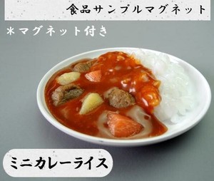 日本職人が作る  食品サンプル　マグネット　ミニカレーライス　IP-520