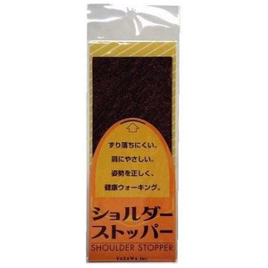 YAZAWA ショルダーストッパー 徳用サイズ・茶