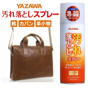 YAZAWA 汚れ落としスプレー 皮革用ムースタイプ 420ml