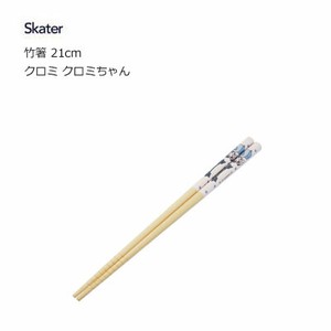 竹箸 21cm クロミ クロミちゃん  スケーター ANT4  お箸 子供