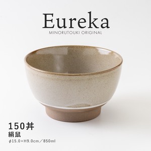 【Eureka（エウレカ）】150丼 絹鼠 [日本製 美濃焼 陶器 食器] オリジナル