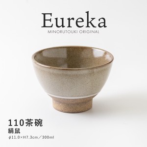 【Eureka（エウレカ）】110茶碗 絹鼠 [日本製 美濃焼 陶器 食器] オリジナル