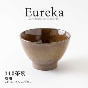 【Eureka（エウレカ）】110茶碗 琥珀 [日本製 美濃焼 陶器 食器] オリジナル