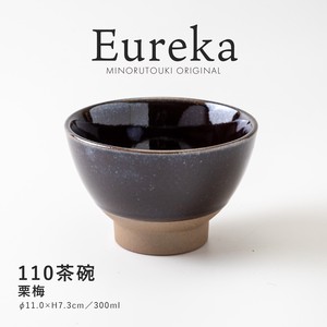 【Eureka（エウレカ）】110茶碗 栗梅 [日本製 美濃焼 陶器 食器] オリジナル