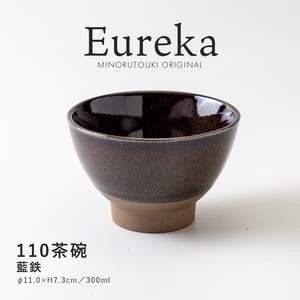 【Eureka（エウレカ）】110茶碗 藍鉄 [日本製 美濃焼 陶器 食器] オリジナル