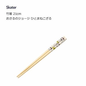 筷子 竹筷 筷子 好奇的乔治 Skater 21cm