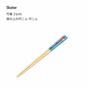 筷子 竹筷 筷子 Skater 崖上的波妞 21cm