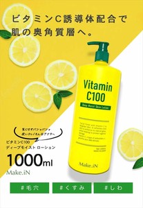 Make.iN　Vitamin C 100 Deep Moist Skin Lotion 1000mL 化粧水 ビタミン ローション 保湿 浸透