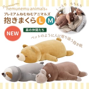 Body Pillow L Premium Nemu Nemu Animals Sloth Gorilla NEW