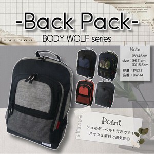 5色展開　収納力抜群　メッシュ素材使用　カラフルDパック