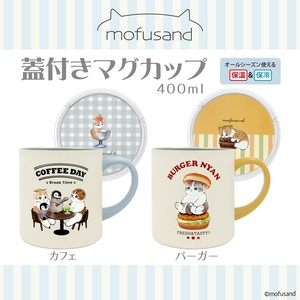【新作】人気の「mofusand」蓋付マグカップ(コップ/カップ)登場！＜全2種＞【輸出禁止】