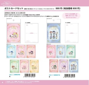 Sanrio Office Item