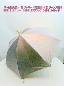 通年新作）雨傘・長傘-婦人　甲州産先染小花ジャガード両面日本製ジャンプ雨傘