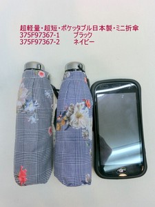 雨伞 轻量 口袋尺寸 日本制造