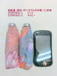 Umbrella Mini Lightweight Printed Made in Japan