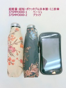 Umbrella Mini Lightweight Printed Made in Japan
