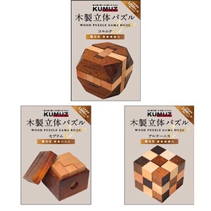 【おもちゃ・景品】『KUMUZ　木製立体パズル　BOOK　Curio』＜3種＞