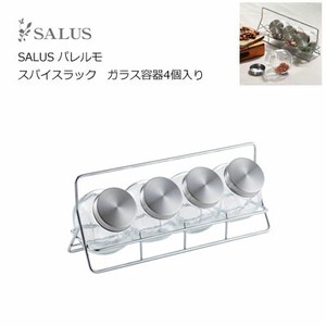 SALUS パレルモ スパイスラック ガラス容器4個入り 佐藤金属興業 調味料入
