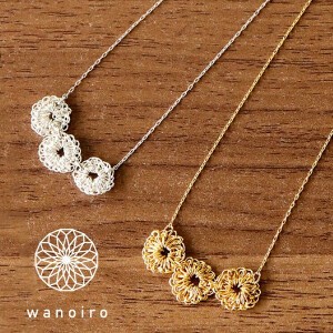 【日本製】wanoiro Fleur de tricot  小花ネックレス