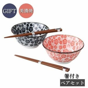 [ギフトセット] 梅貫入4.8多用丼（赤・黒）ペアー(箸付き) 美濃焼 日本製