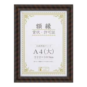 賞状額 金ラック(木製) A4(大) 箱入 33J750C2500