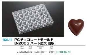 PCチョコレートモールド B-2005 ハート型35個取【チョコレート流し型】