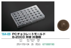 PCチョコレートモールド B-2003 半球 35個取【チョコレート流し型】